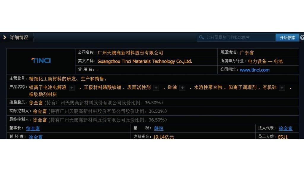 peek材料火了,新瀚新材盈利突出,兄弟科技天赐材料稳健