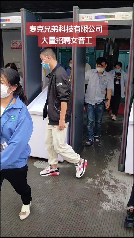 麦克兄弟与兄弟科技 松岗智造的双子星